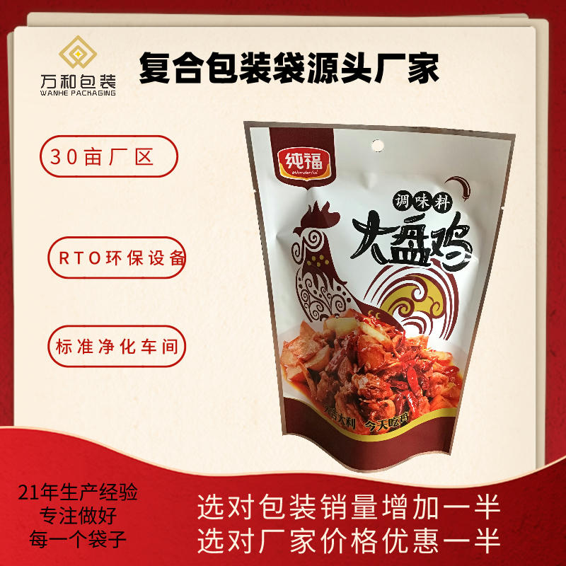 软骨拉链袋厂家供应拉链包装袋 八边封拉链袋定做