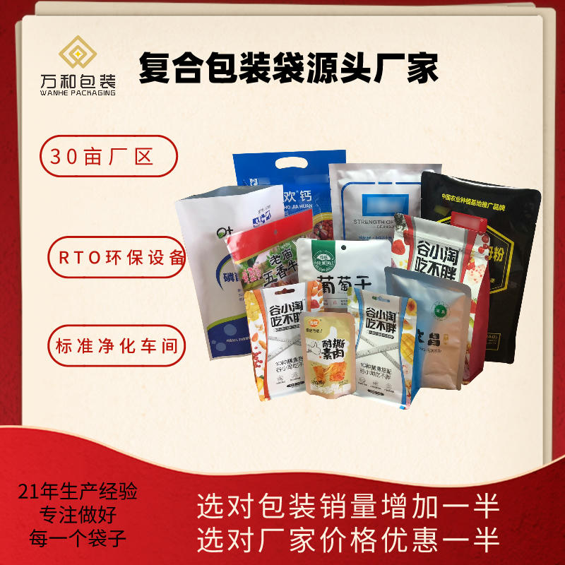 开窗透明袋子米砖透明袋生产厂家万和包装定做抗静电大米包装袋
