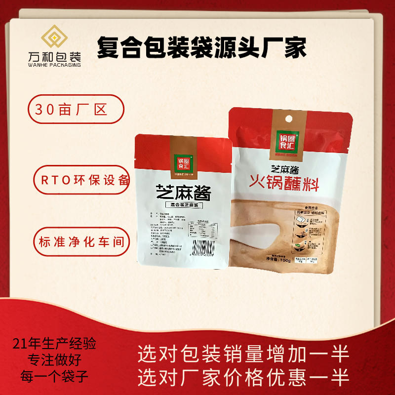 熟食食品牛皮纸袋厂家万和包装定做纸塑包装袋牛皮纸袋