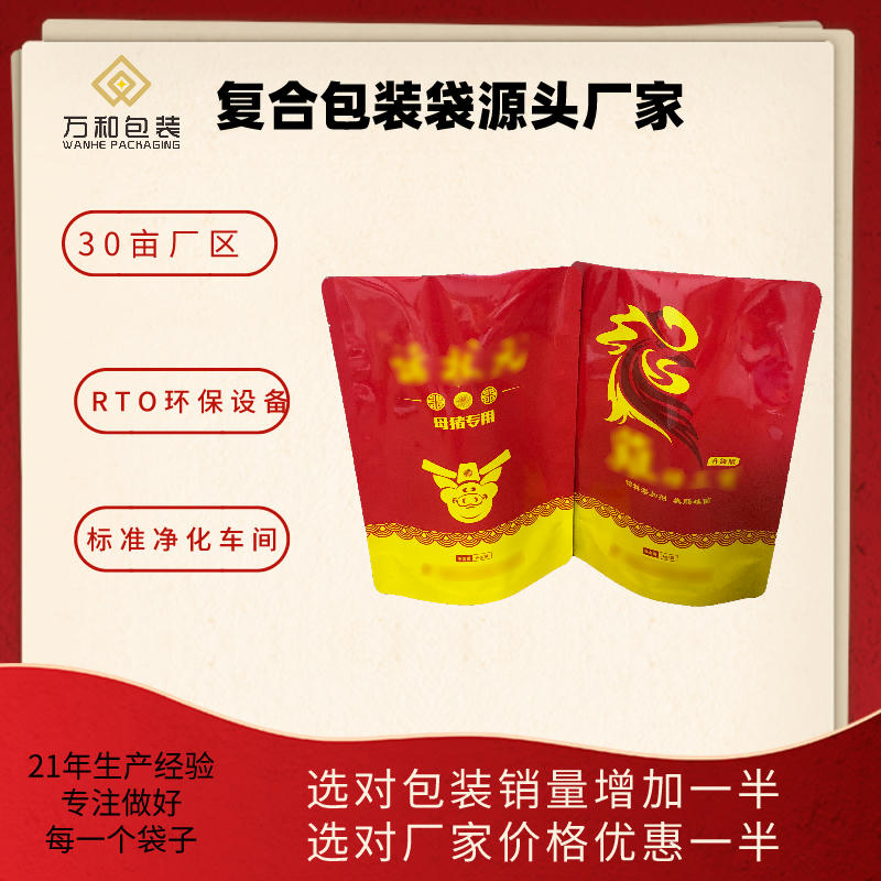 郑州膏药包装袋厂家万和包装定做食品包装袋膏药包装袋面膜贴袋