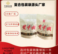 <em>防</em>油包装牛皮纸袋定做厂家万和包装定做牛皮纸袋