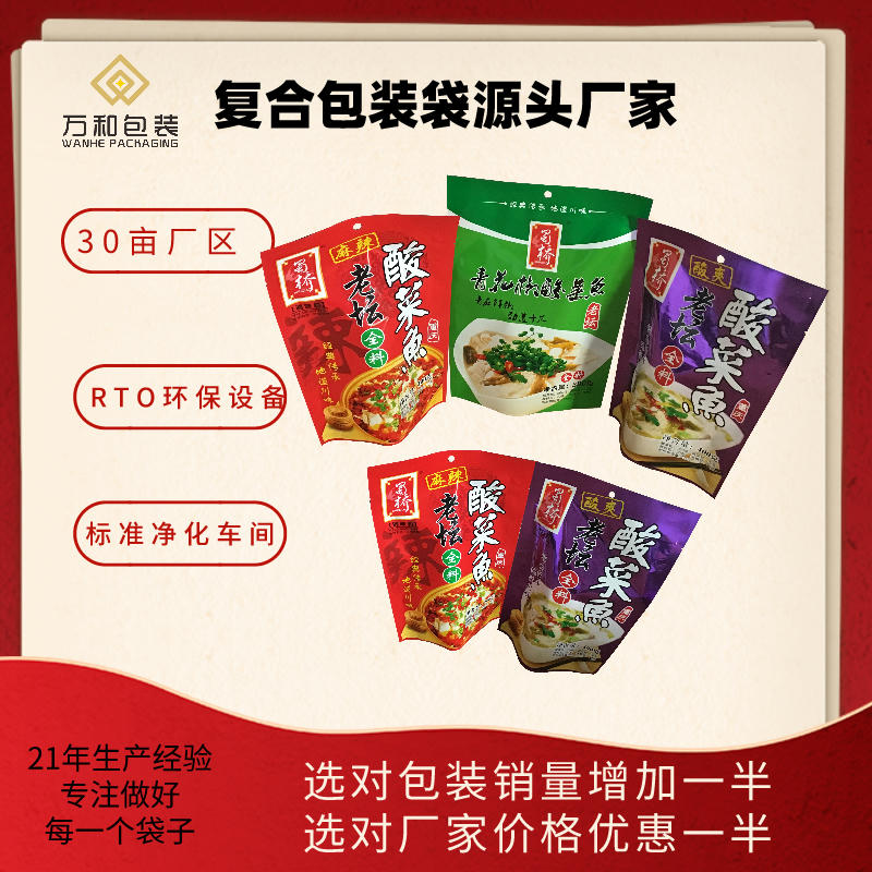 许昌食品袋加工厂定做食品包装袋真空食品袋