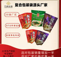 许昌<em>食品</em>袋加工厂定做<em>食品</em>包装袋真空<em>食品</em>袋