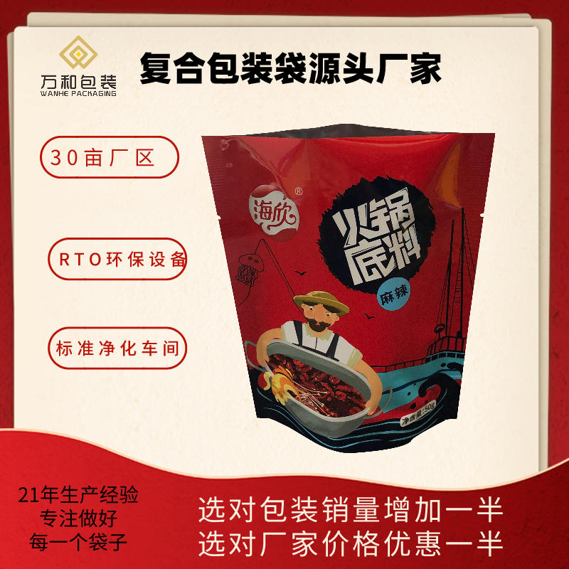 滑县面粉包装袋厂家万和包装定做防静电面粉包装袋