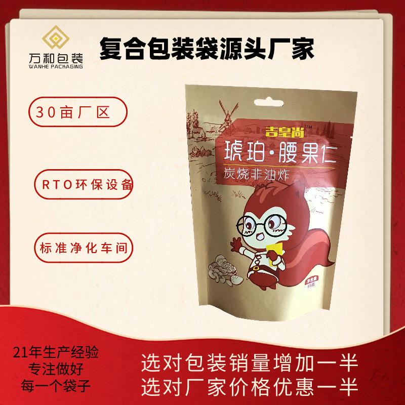镀铝面膜袋 面膜包装袋厂家万和包装定做面膜贴袋