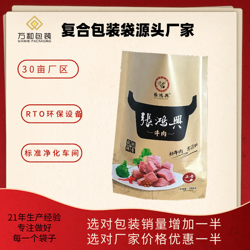 瓜子包装袋 零食包装袋定制