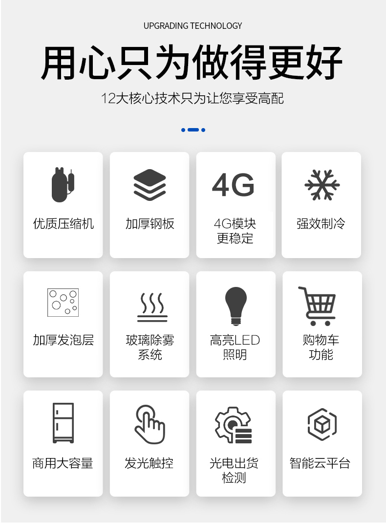自动贩卖机 酒店智能售货机 扫码智能售货机