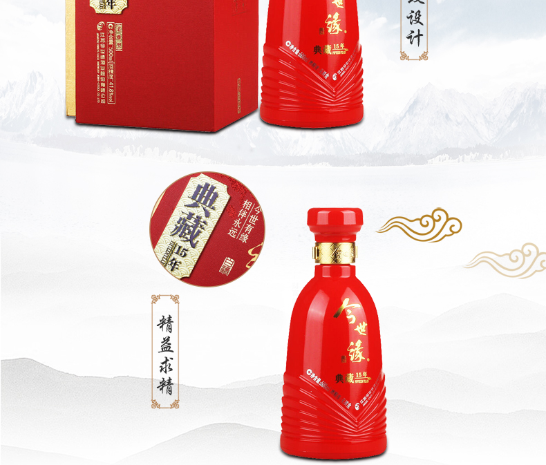 上海供应典藏十五年 浓香型白酒价格 上海经销商