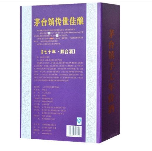 批发贵州黔台酒70年 价格优惠 白酒专卖
