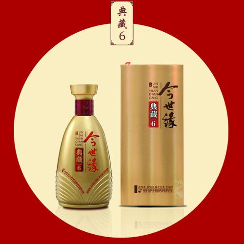 江苏今世缘典藏6年促销 高度白酒价格 上海零售