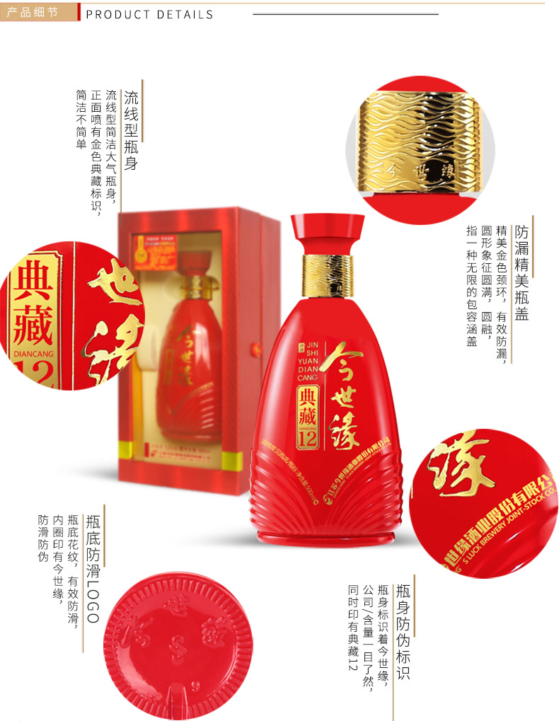 典藏12年上海专卖 团购批发 单瓶零售