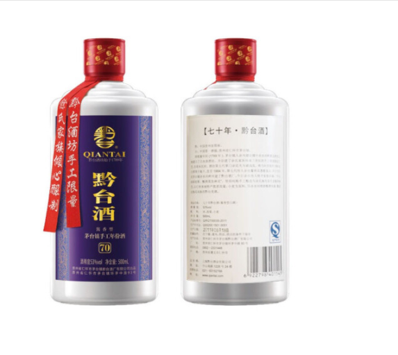 专供黔台酒70年 批发年代酒 单瓶零售