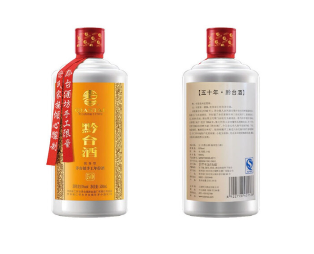上海供应黔台酒50年 白酒零售 年份酒促销