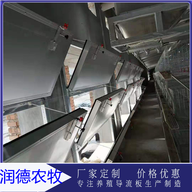 定制养殖导流窗  通风导流板价格  润德设计安装
