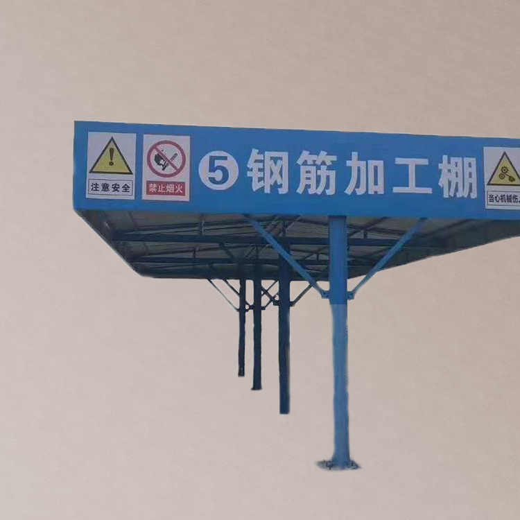 标准化工地加工棚   永邦供应   建筑施工定型化防护棚   湖北   组装式木工加工棚
