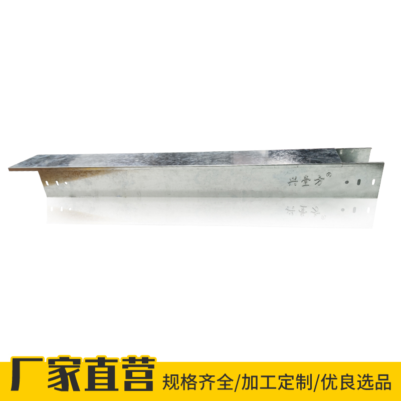福建 镀锌钢板钢制桥架 轨道钢板桥架 兴壹方 品质信赖