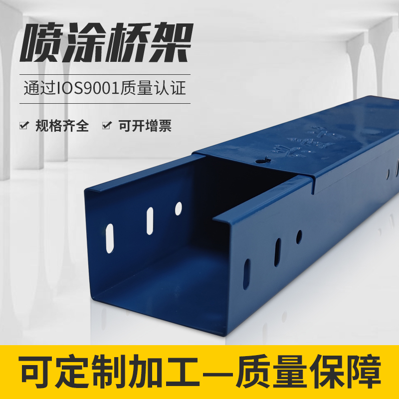 封闭式桥架 建筑热浸镀锌金属桥架 兴壹方 厂家直营