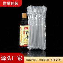 玻璃罐蜂蜜罐快递打包充气袋 加厚气泡柱包装袋定制