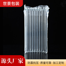 气泡打包快递气柱袋 红酒奶粉生鲜缓冲袋 防压包装气泡柱卷材袋