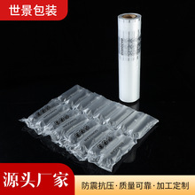 气柱袋卷材片材 快递打包充气加厚包装膜 缓冲防震防摔气囊气泡柱