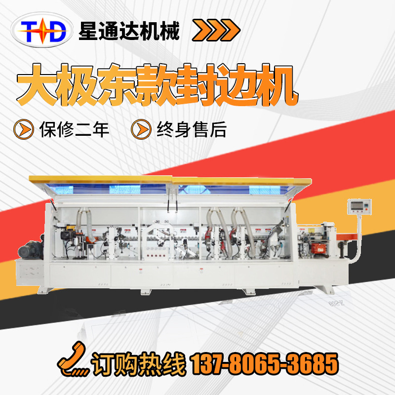 全自动封边机气动调刀曲直全自动工厂边板调刀配件封边机车间现货