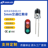 厂家直供5mm交通红LED灯珠 高亮金线直插式灯珠可定制 发光稳定