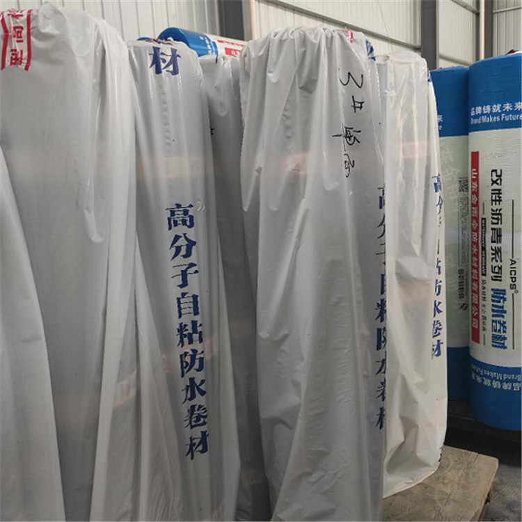 源聚防水可定制防水材料高分子自粘防水卷材    高分子自粘防水卷材欢迎选购