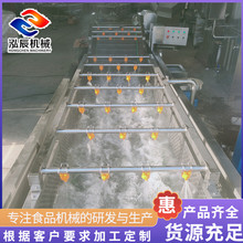 百香果气泡清洗机 喷淋式气泡清洗机 净菜加工流水线 气泡清洗机报价 生产厂家