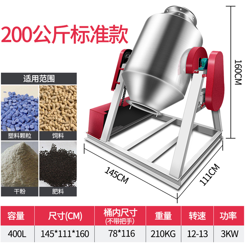 密封式药粉混合机100公斤不锈钢搅拌机封闭式快速出料混合机不锈钢旋转鼓式搅拌机