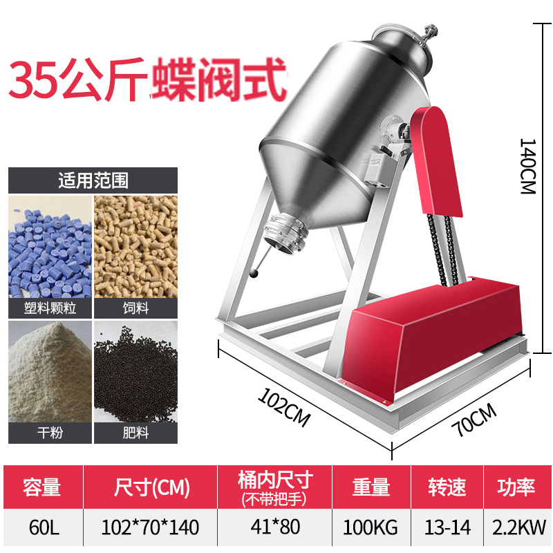 不锈钢旋转鼓式搅拌机新型鼓式搅拌机鼓式化工颗粒搅拌机100公斤不锈钢搅拌机
