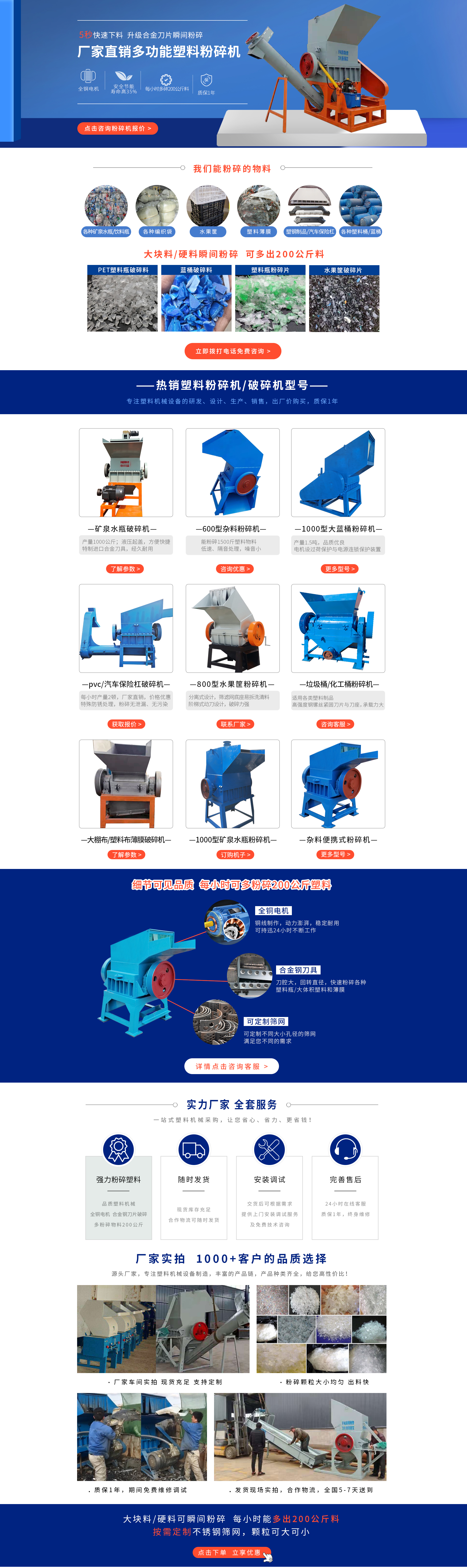 800型机油壶粉碎机厂家