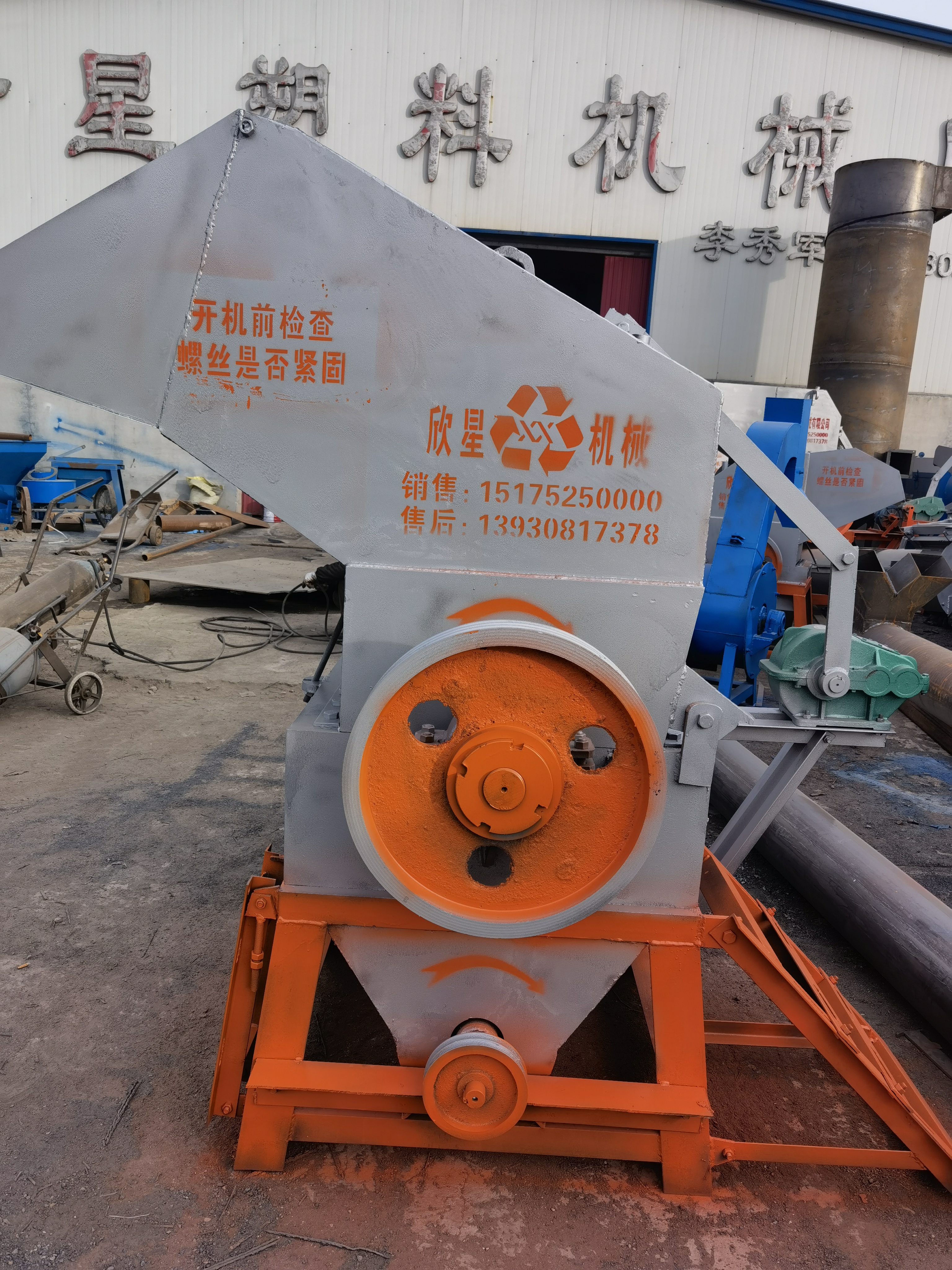 1200型透明框粉碎机厂