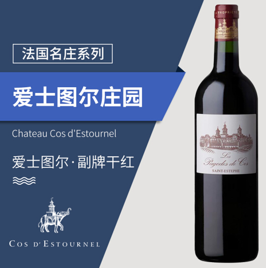 法国爱士图尔酒庄副牌年份红酒专卖 上海报价 优惠