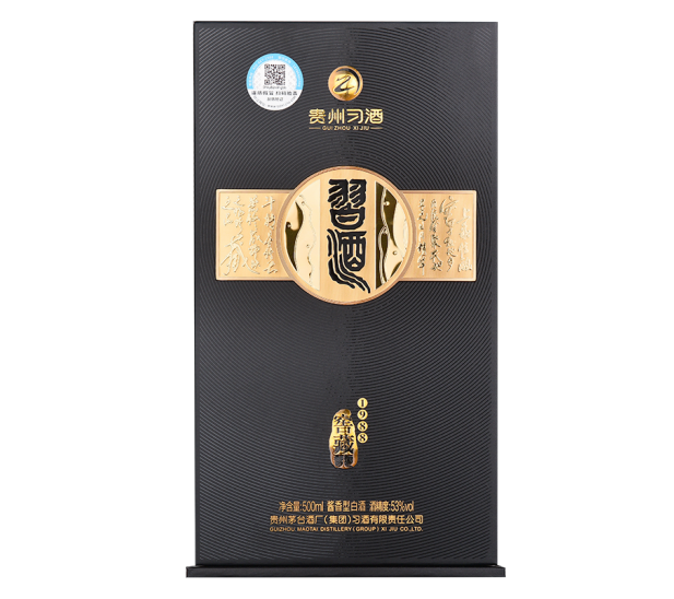 批发习酒1988 促销活动 价格优惠