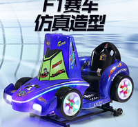 儿童电动3D环游赛车 蓝色3D环游赛车 型号齐全