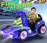电动投币新款F1环游赛车 红色3D环游赛车 厂家直销