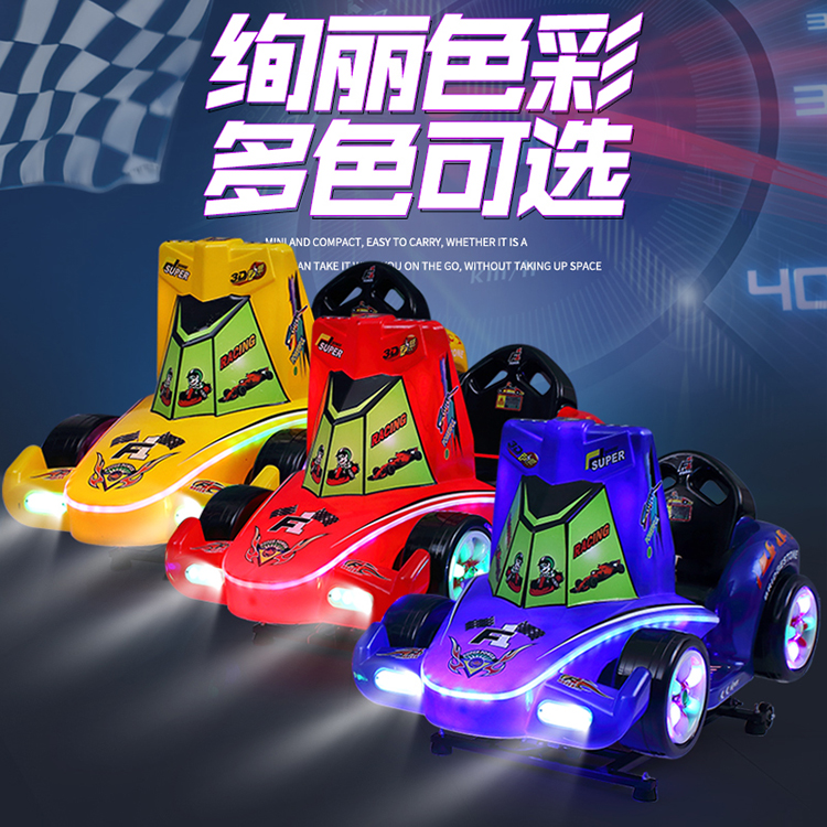 3D互动赛车摇摆机 红色3D环游赛车 现货供应
