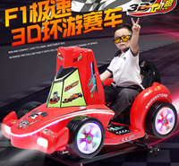 3D互动赛车摇摆机 蓝色3D环游赛车 型号齐全