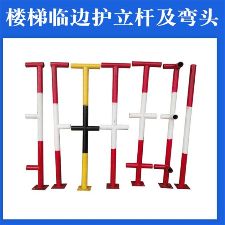 建筑立杆现货供应 建筑立杆 建筑临边防护栏立杆 厂家直销