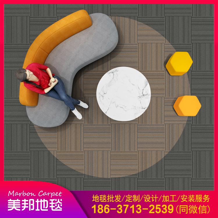 PVC底拼块地毯 办公室会议室地毯 地毯批发 上门安装