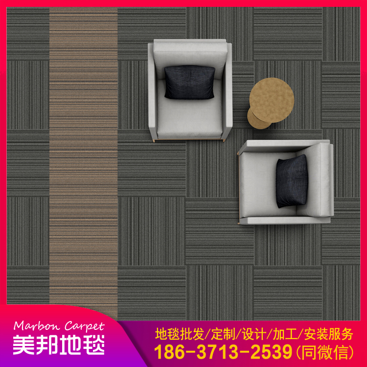 方块地毯 办公地毯 地垫定制 郑州地毯批发价格