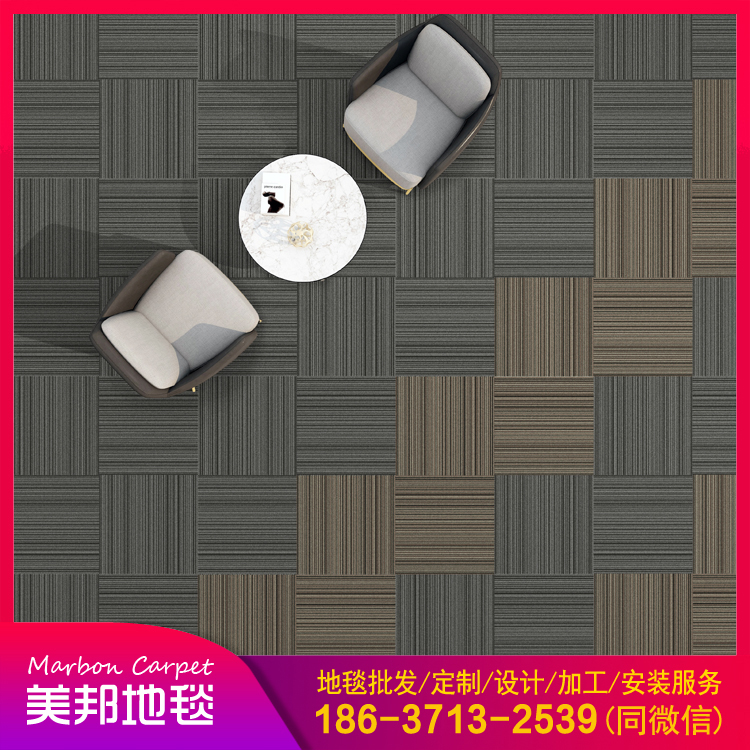 郑州办公室地毯 PVC地毯 厂家批发 量房安装