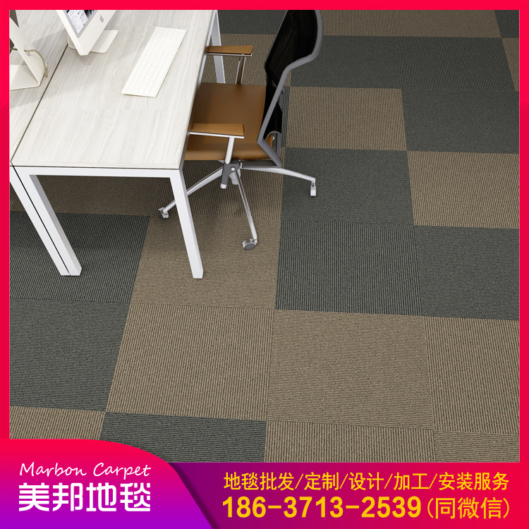 PVC地毯 办公室写字楼地毯批发 品种齐全 质量可靠