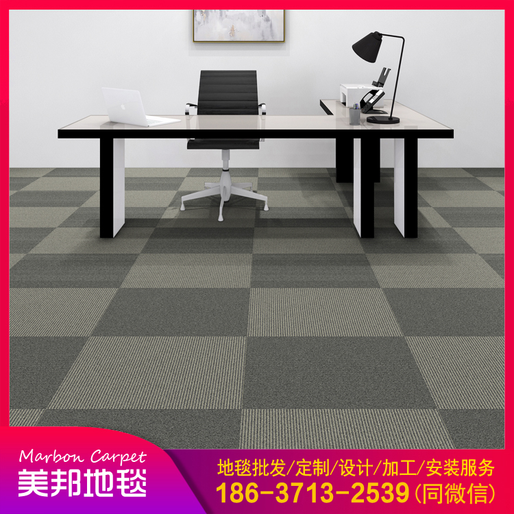 郑州办公地毯 商用拼接地垫 满铺地毯厂家 地毯批发定制