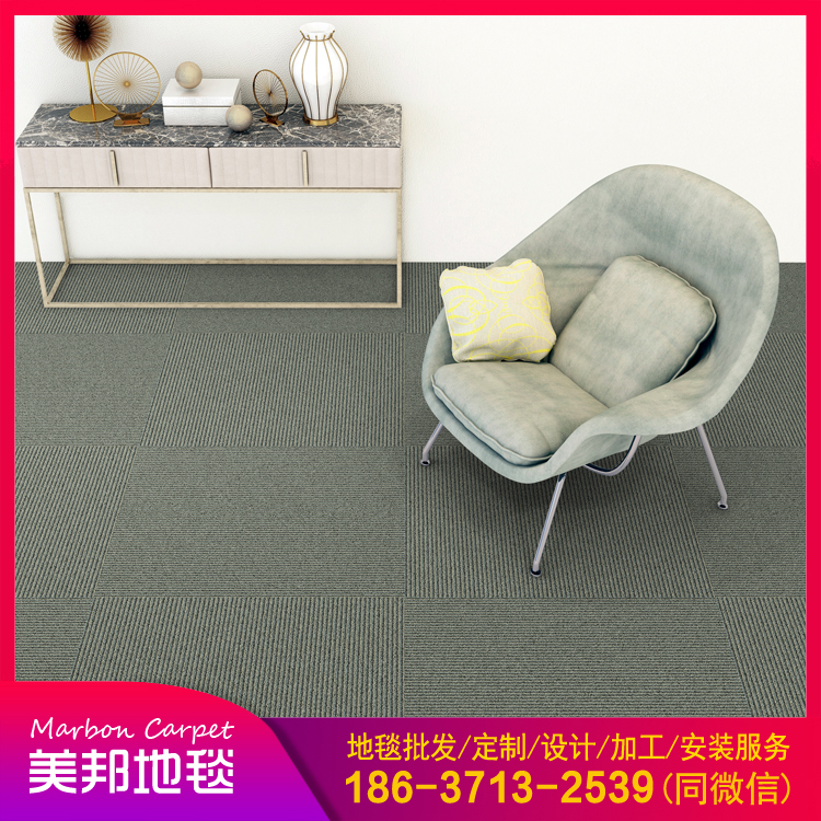PVC底方块地毯 办公室写字楼地毯批发 品种齐全 质量可靠