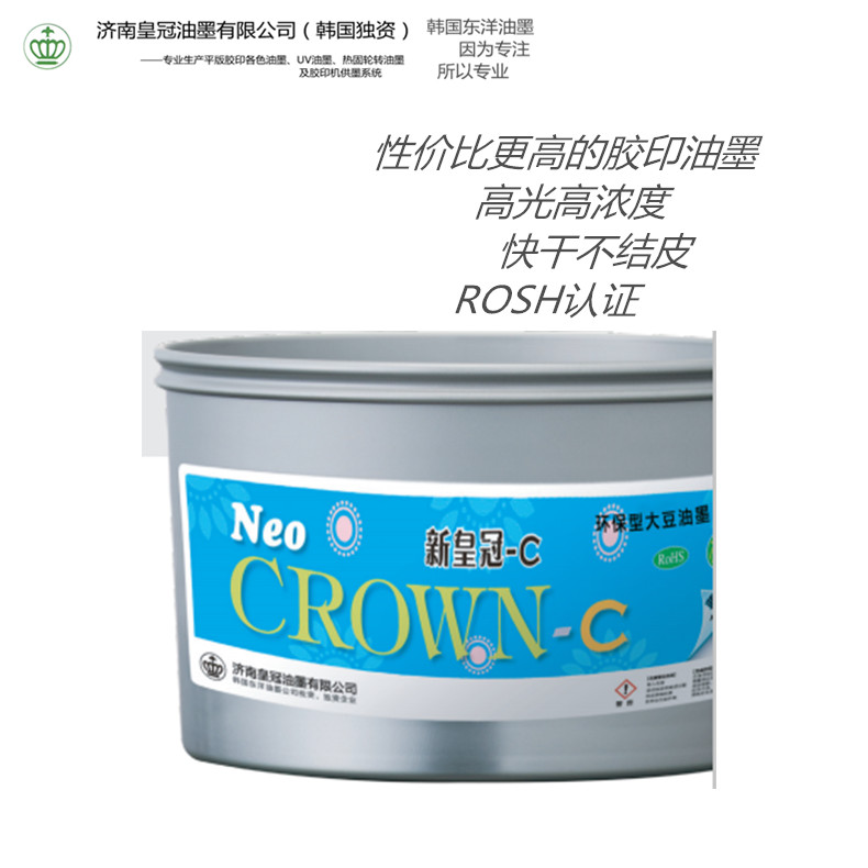 韩国东洋铜版纸胶印油墨印刷通用纸张画册广告单浓度高干性快不易结皮厂家直供