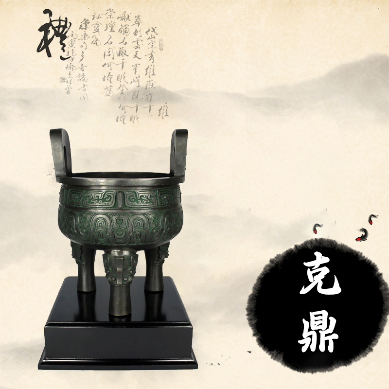 青铜器之乡克鼎仿古青铜器纯铜摆件鼎盛千秋聚财招财工艺品家居装饰收藏品