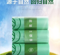 降解垃圾袋生物降解垃圾袋安徽厂家直供