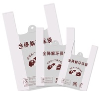 生物降解背心袋食品袋生物降解超市购物袋厂家