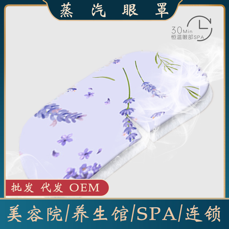 厂家蒸汽热敷眼罩女男遮光睡眠发热护眼办公室一次性眼贴加工